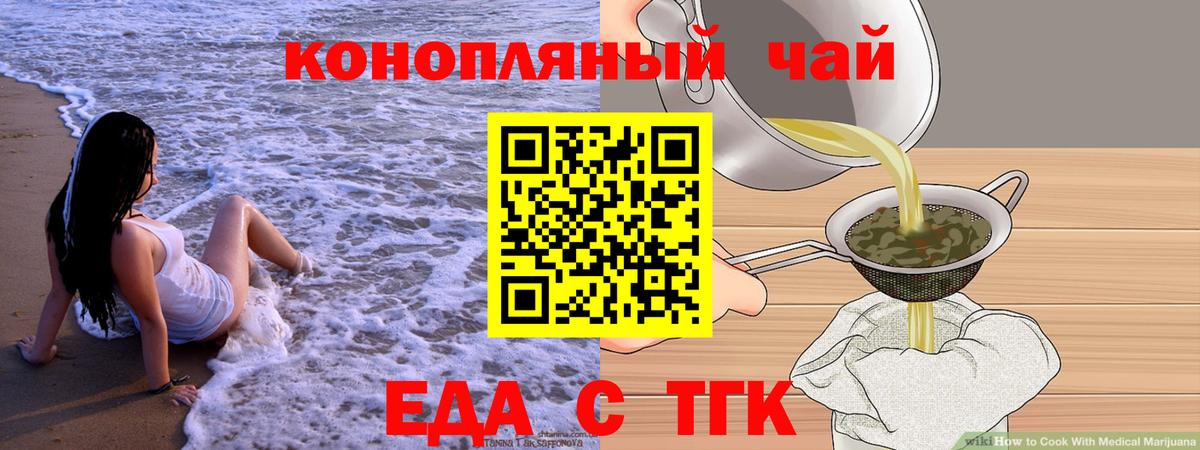 Каспийск  Еда ТГК марихуана  Вход с VPN 
