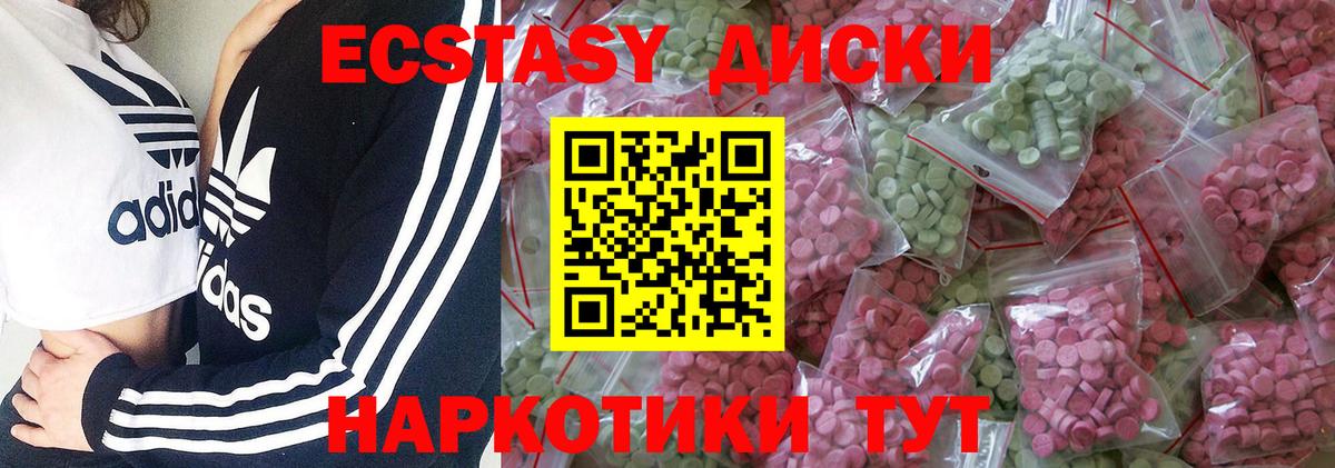 Экстази 99%  Вход с VPN  МЕГА tor  Каспийск  Экстази бентли 