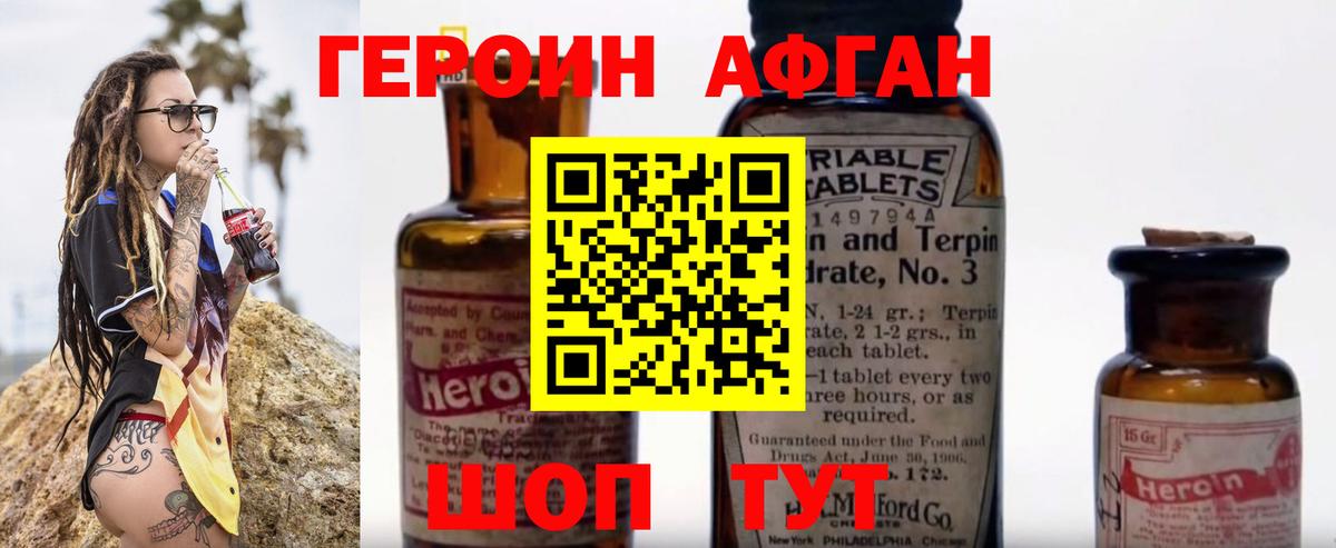 ГЕРОИН гречка Каспийск