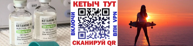 Кетамин ketamine  закладка  Каспийск 