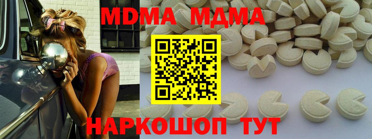 МДМА молли  Вход с VPN  Каспийск 