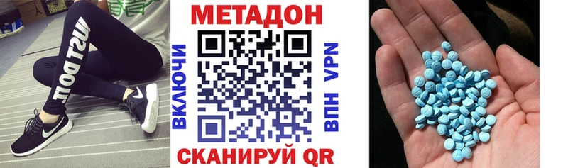 Метадон methadone закладки Каспийск