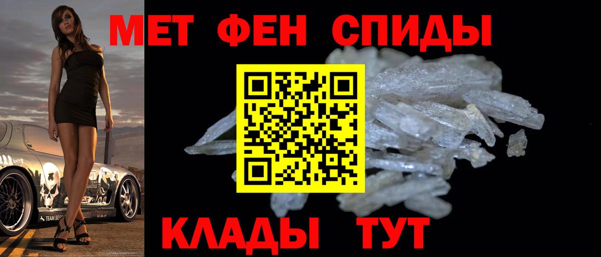 Метамфетамин пудра Каспийск