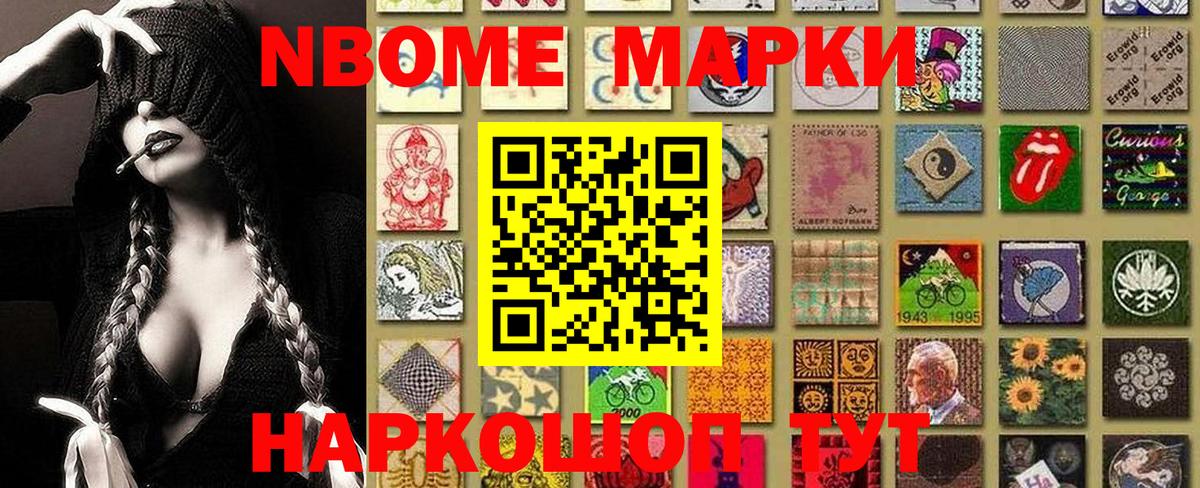 Наркотические марки 1,8мг Каспийск