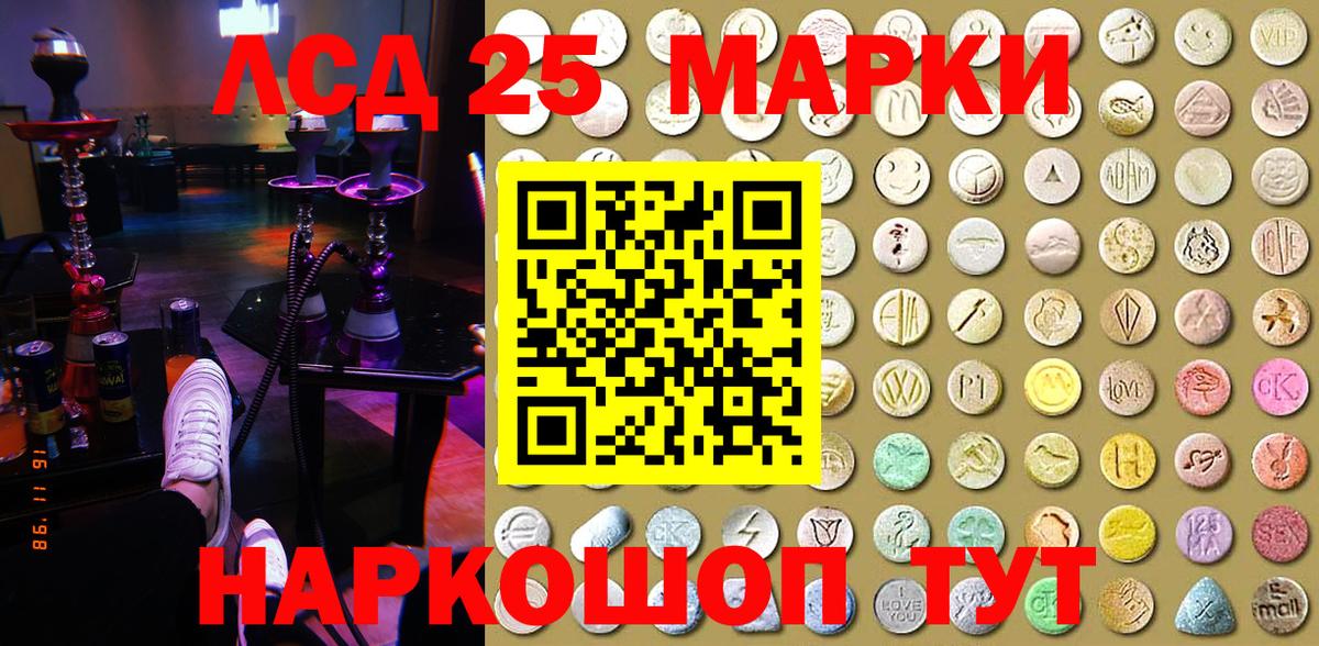 Каспийск  Марки 25I-NBOMe 1,5мг  Вход с VPN 