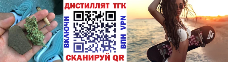 ТГК концентрат  блэк спрут tor  Каспийск  цена  