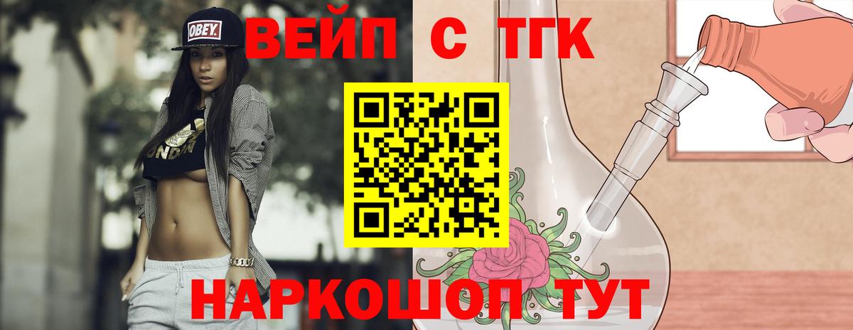 Каспийск  Дистиллят ТГК вейп  ТГК Wax  купить  сайты  Вход с VPN 