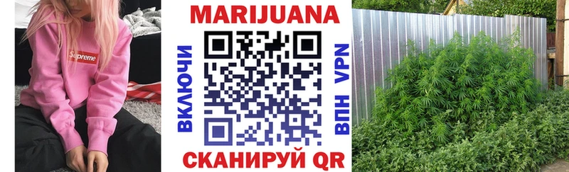 МАРИХУАНА тримм Каспийск