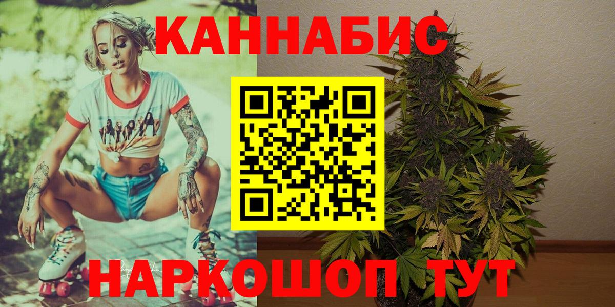 Канабис Ganja  Бошки Шишки индика  Шишки марихуана сатива  Каспийск  Вход с VPN 
